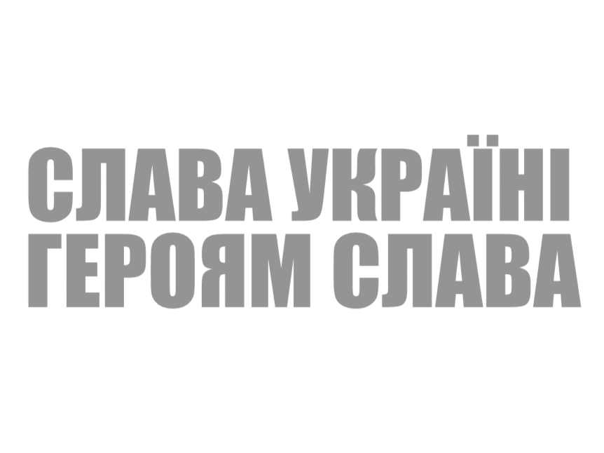 "Slava Ukraini" decal. Ukrainian language
