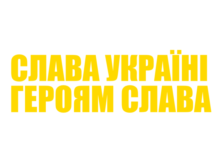 "Slava Ukraini" decal. Ukrainian language