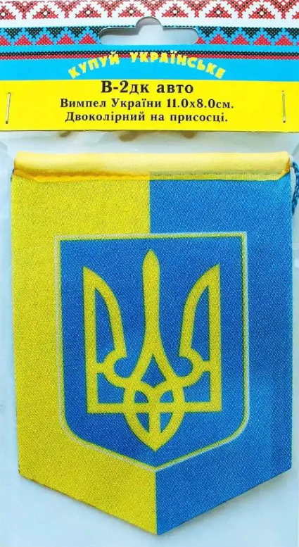 Ukrainian pennant